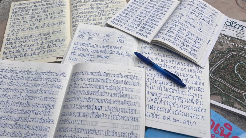 My daily Thai writing practise